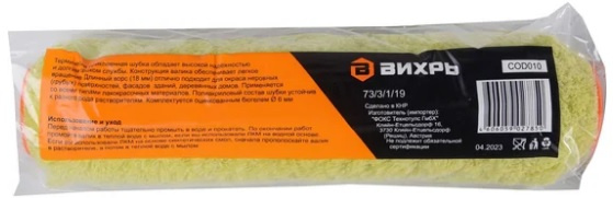 фото Роликовый валик  Вихрь 73/3/1/19 в Санкт-Петербургe