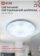 фото Светильник светодиодный IN HOME 4690612058634