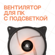 фото Вентилятор Eurocase IN GLOW RGB
