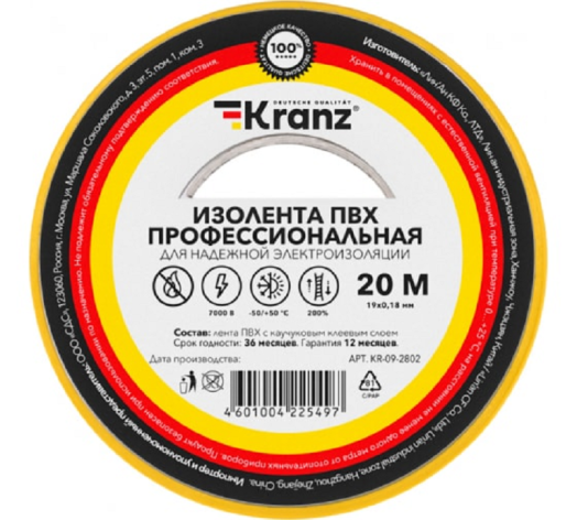 фото Изолента  KRANZ KR-09-2802 в Екатеринбурге