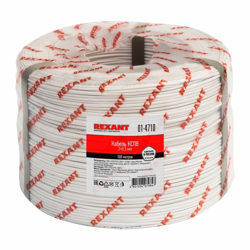 

Кабель Rexant 01-4710 КСПВ 2 х 0,5 мм (бухта 500 метров), 01-4710
