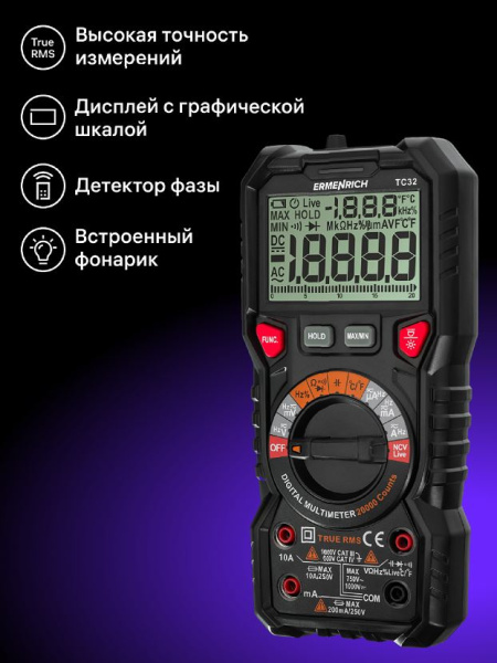 фото Мультиметр цифровой Ermenrich 82989 в Волгограде