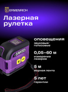 фото Рулетка Ermenrich 84547