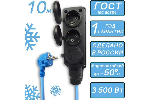 фото Удлинитель  Power Cube PC-3GF-R-10(IP) в Уфе