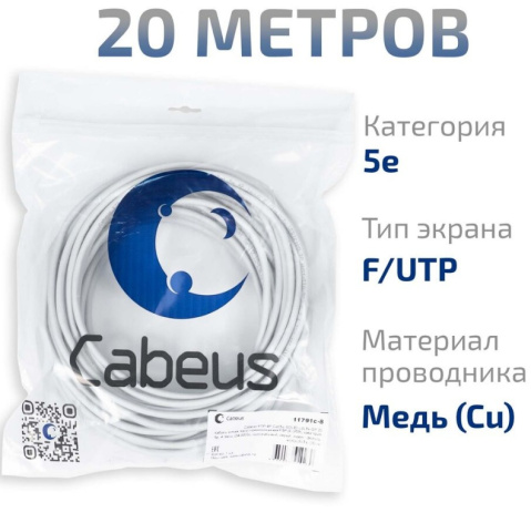 фото Кабель витая пара F/UTP 5e кат. 4 пары Cabeus FTP-4P-Cat.5e-SOLID-LSLTx-GY-20 в Санкт-Петербургe