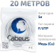 фото Кабель витая пара F/UTP 5e кат. 4 пары Cabeus FTP-4P-Cat.5e-SOLID-LSLTx-GY-20 в Санкт-Петербургe