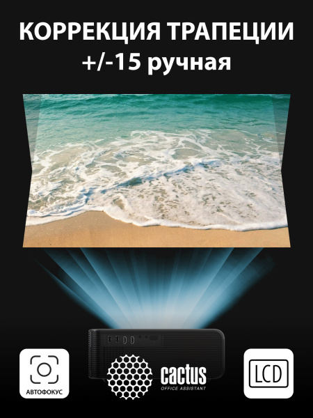 фото Проектор  Cactus CS-PRM.01B.WUXGA в Волгограде