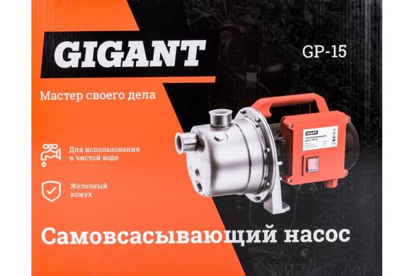 фото Насос Gigant GP-15 в Красноярске