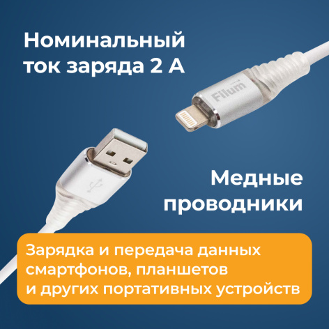 фото Кабель интерфейсный  Filum FL-CPro-U2-AM-LM-1M-L1 в Казани