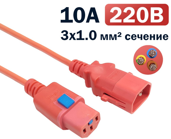 фото Кабель питания  Filum FL-PC-C13F/C14F-C1-1.0-RD в Волгограде