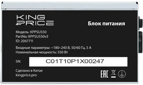 фото Блок питания ATX KINGPRICE KPPSU550V4 в Перми