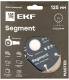 фото Диск алмазный EKF dd-125s в Санкт-Петербургe