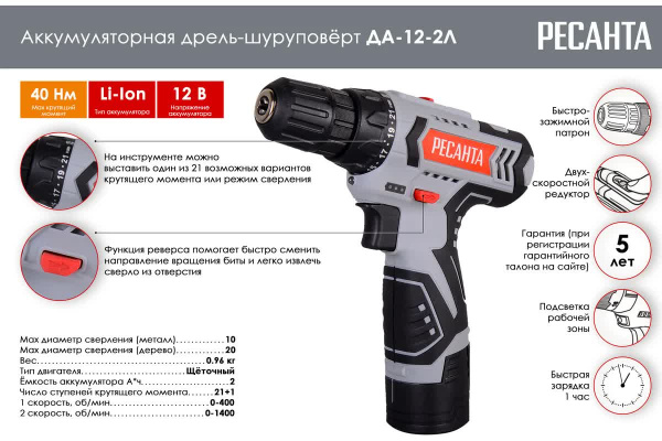 фото Дрель - шуруповерт Ресанта ДА-12-2Л в Челябинске