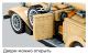 фото Конструктор  Sembo Block Lincoln KB V12
