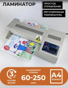 фото Ламинатор ГЕЛЕОС FGK-230