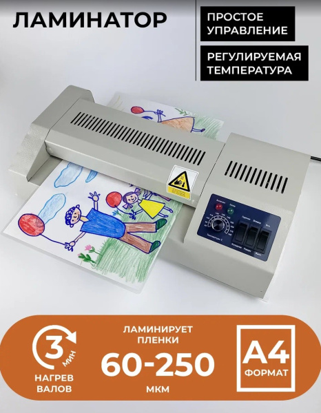 фото Ламинатор  ГЕЛЕОС FGK-230 в Екатеринбурге