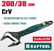 фото Ключ разводной Kraftool SlimWide-S
