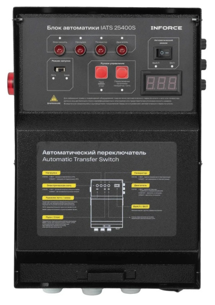 фото Блок автоматики  Inforce IATS 25400S в Екатеринбурге