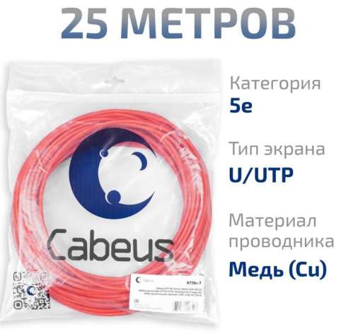 фото Кабель витая пара U/UTP 5e кат. 4 пары Cabeus UTP-4P-Cat.5e-SOLID-LSZH-RD-25 в Воронеже