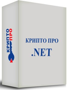 фото Право на использование  КРИПТО-ПРО "КриптоПро .NET" на одном рабочем месте в Омске