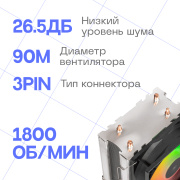 фото Кулер Eurocase 2P90 ARGB