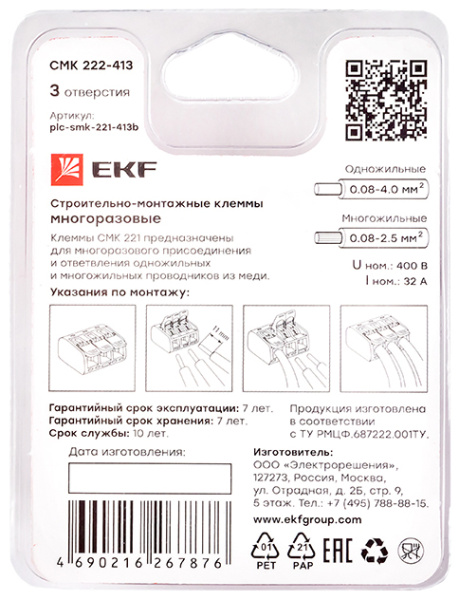 фото Клемма соединительная EKF plc-smk-221-413b в Уфе