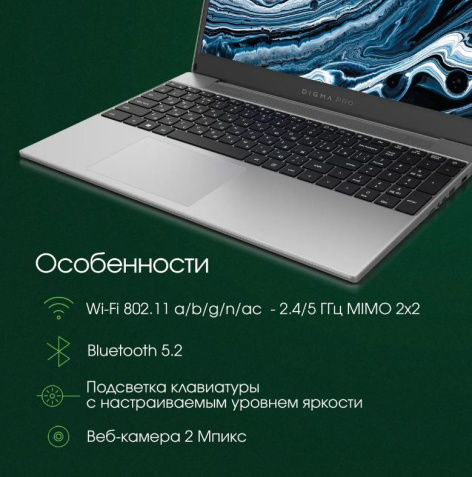 фото Ноутбук  Digma Pro Breve (УЦЕНЕННЫЙ) в Омске 15.6 ", Ryzen 5, 16 Гб RAM, 512 Гб SSD, Radeon Graphics, Серый