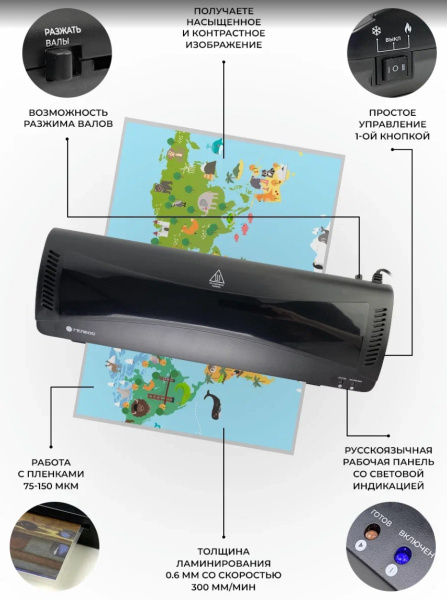 фото Ламинатор  ГЕЛЕОС ЛМА3КН в Волгограде
