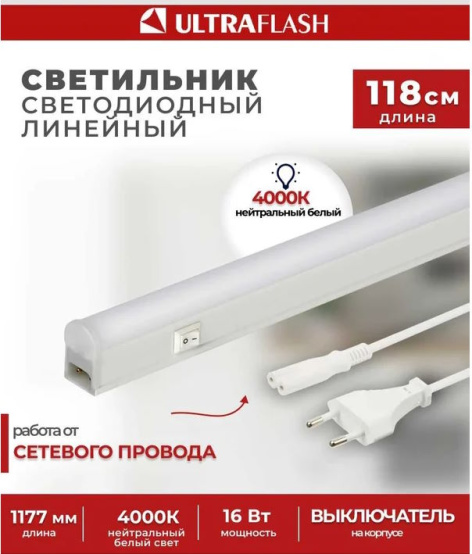 фото Светильник светодиодный  12329 в Екатеринбурге