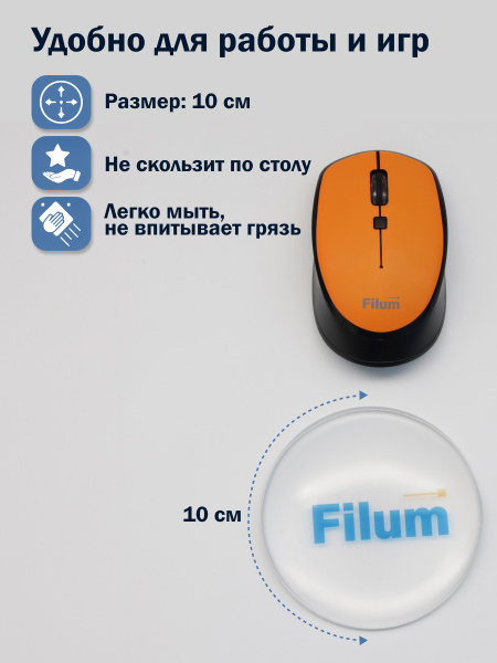фото Подставка под запястье Filum FL-WP-TPU в Воронеже