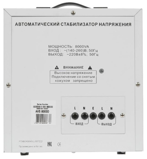 фото Стабилизатор Powerman AVS 8000D в Казани