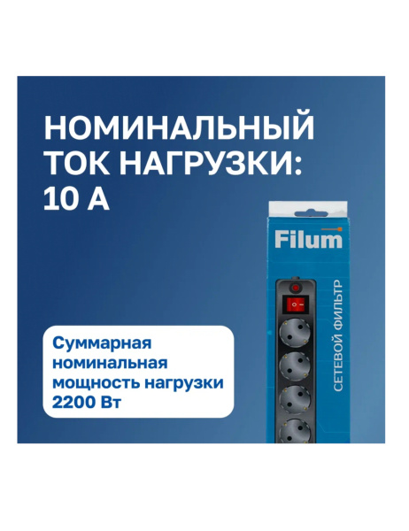 фото Сетевой фильтр  Filum FL-SP3-5-3M-BL в Уфе