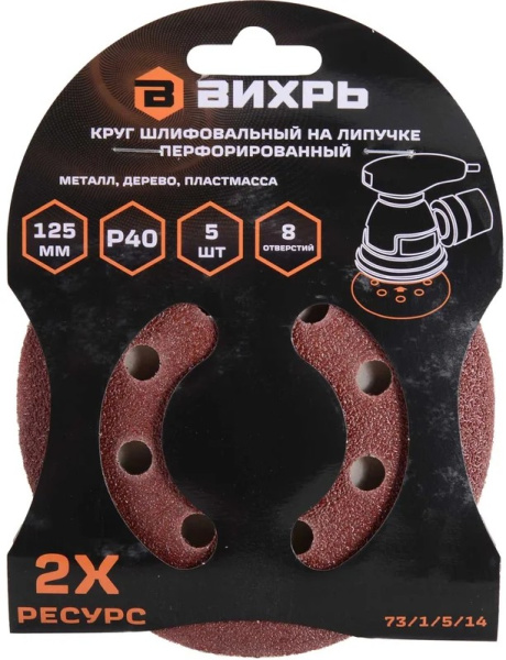 фото Круг шлифовальный Вихрь 73/1/5/14