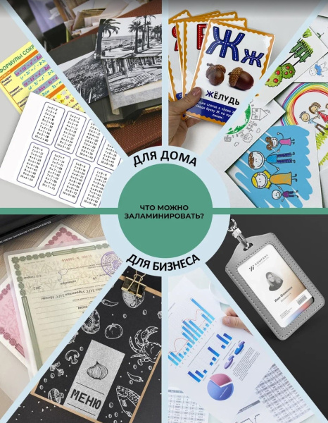 фото Ламинатор  ГЕЛЕОС ЛМ A4 Старт в Волгограде