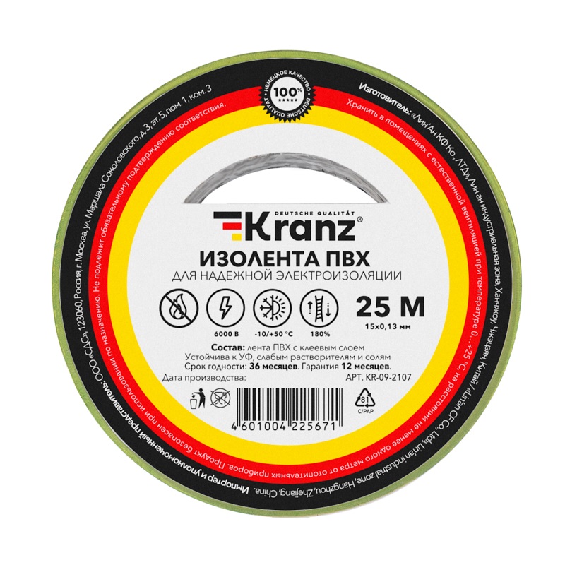 

Изолента KRANZ KR-09-2107 ПВХ 0.13х15 мм, 25 м, желто-зеленая (5 шт./уп.), KR-09-2107