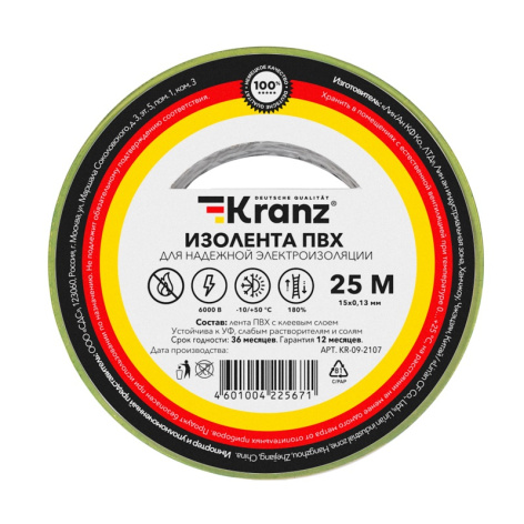 фото Изолента  KRANZ KR-09-2107 в Перми