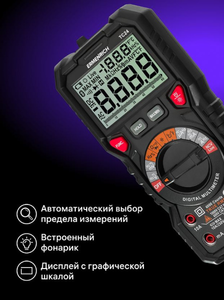 фото Мультиметр цифровой Ermenrich 82986 в Волгограде