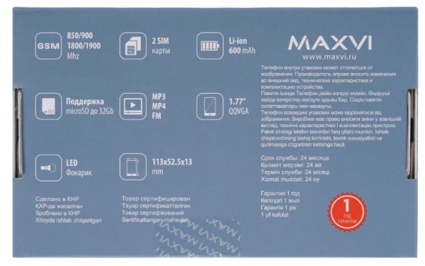 фото Мобильный телефон  MAXVI B100i в Самаре