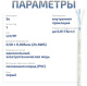 фото Кабель витая пара U/UTP 5e кат. 1 пара Cabeus UTP-1P-Cat.5e-SOLID-20 в Воронеже