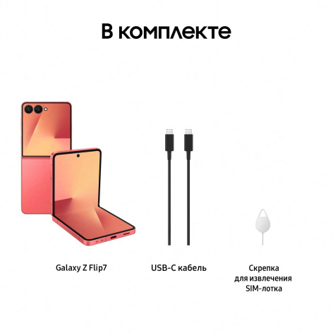 фото Смартфон  Samsung Galaxy Z Flip7 5G 12/256GB в Санкт-Петербургe