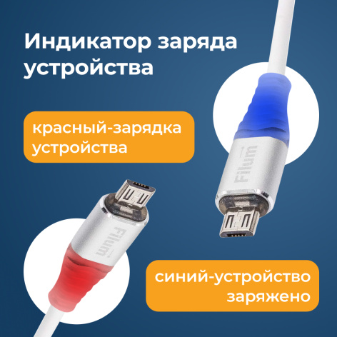 фото Кабель интерфейсный  Filum FL-CPro-U2-AM-microBM-L1 в Красноярске