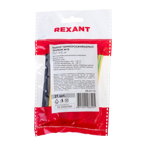 фото Набор  Rexant 29-0113 в Челябинске