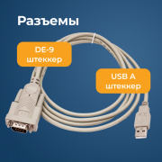фото Адаптер Filum FL-С-UAM-DB9M