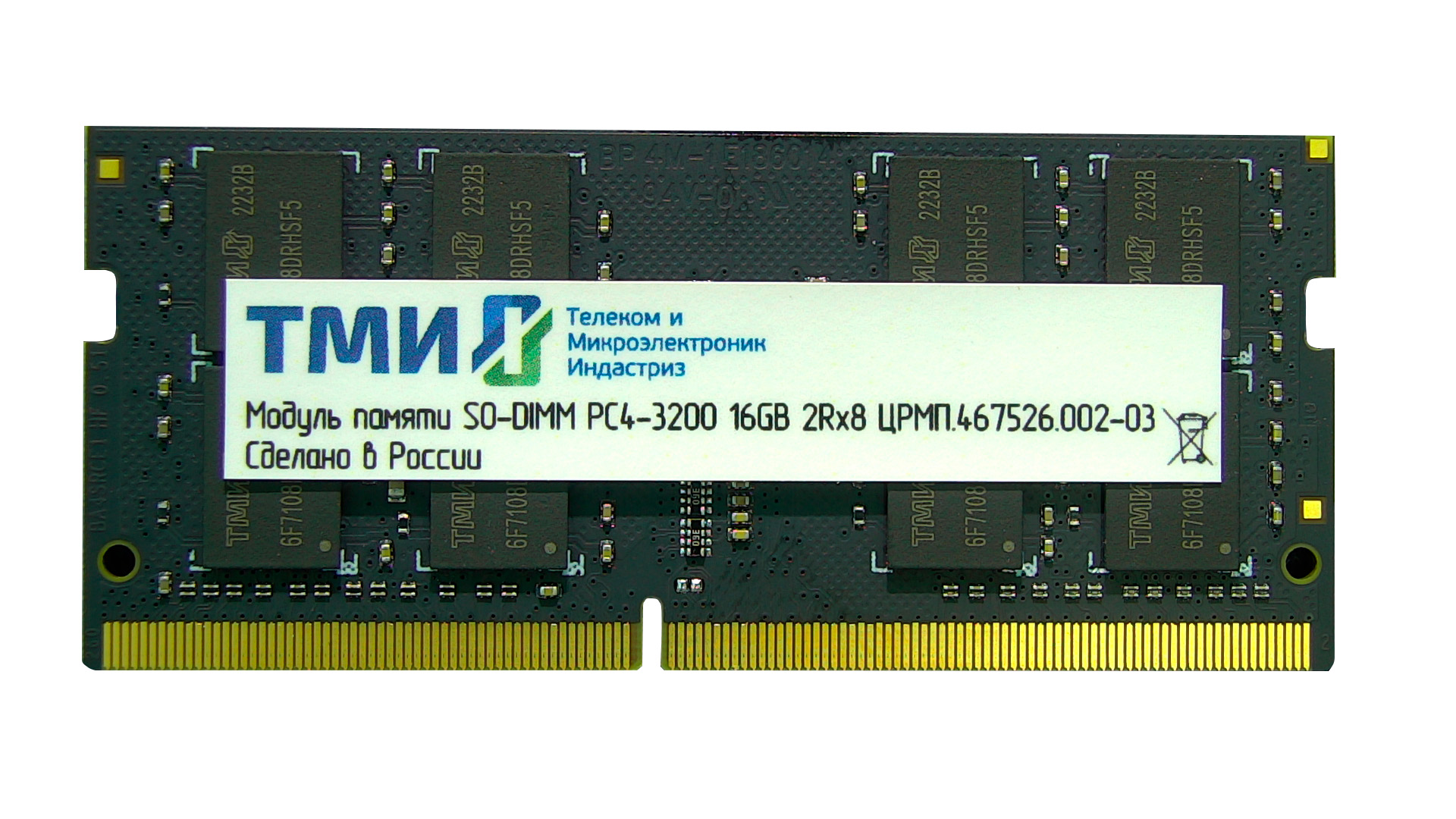 

Модуль памяти SODIMM DDR4 16GB ТМИ ЦРМП.467526.002-03 PC-25600 3200MHz 1Rx8 CL22 1.2V, ЦРМП.467526.002-03