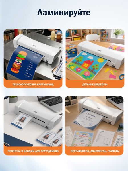 фото Ламинатор Filum FL-LM260-280-WH