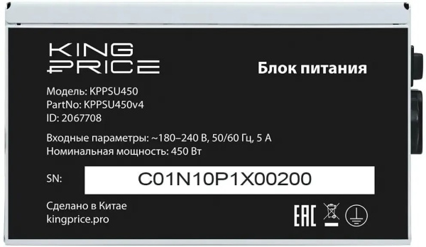 фото Блок питания ATX KINGPRICE KPPSU450V4 в Омске