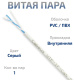 фото Кабель витая пара U/UTP 5e кат. 1 пара Cabeus UTP-1P-Cat.5e-SOLID-20 в Воронеже
