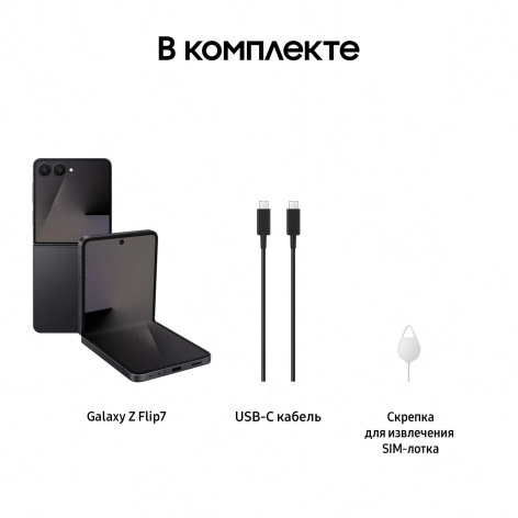 фото Смартфон  Samsung Galaxy Z Flip7 5G 12/256GB в Волгограде