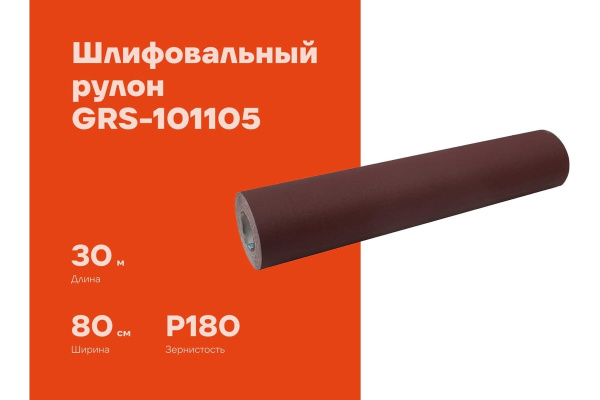 фото Рулон шлифовальный Gigant GRS-101105