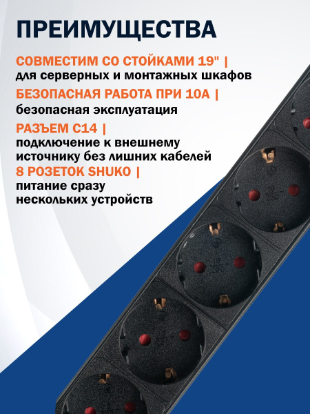 фото Блок розеток 19", 8 розеток Filum FL-PDU19-8SCH-PS-C14 в Волгограде